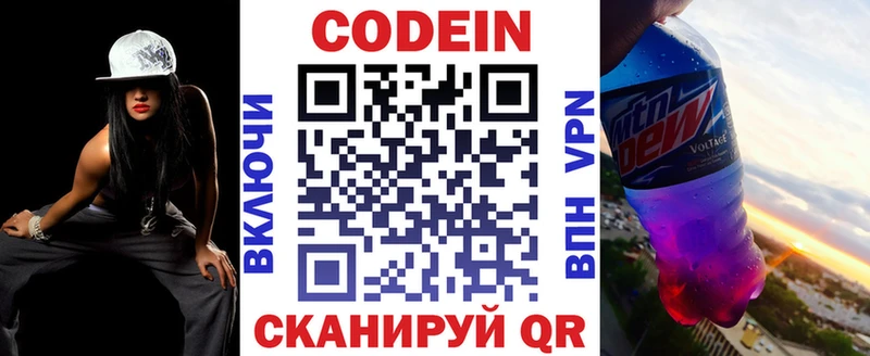 цена   Нарткала  Кодеиновый сироп Lean Purple Drank 