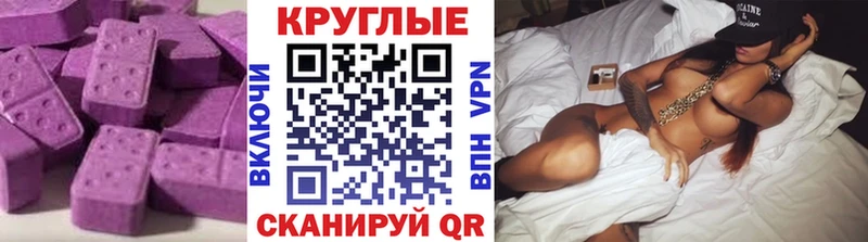 Экстази таблы  дарнет шоп  Нарткала 