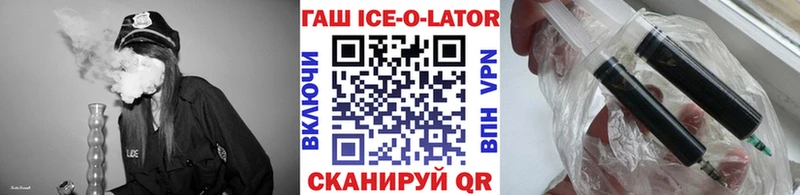 Гашиш ice o lator  купить   даркнет формула  Нарткала 