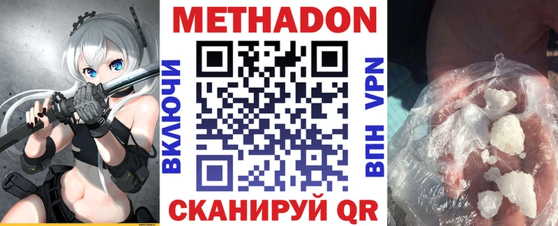 МЕТАДОН methadone  где купить наркотик  Нарткала 